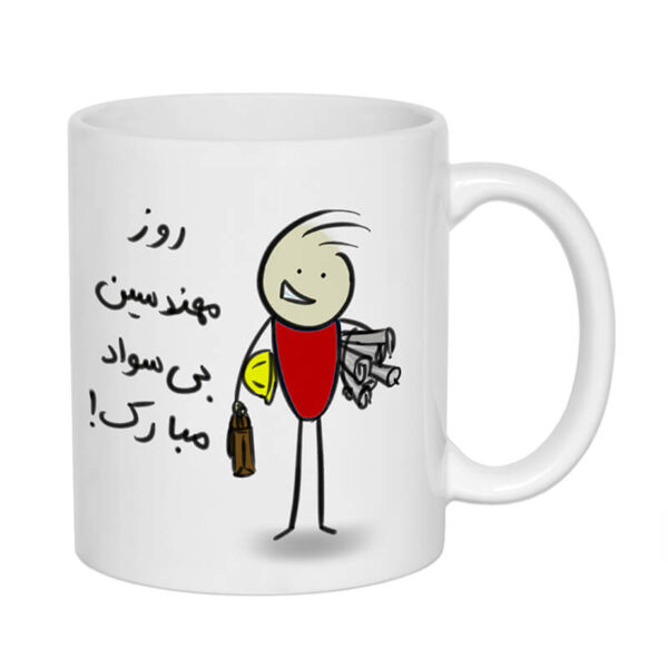 ماگ طرح روز مهندس کد 1238