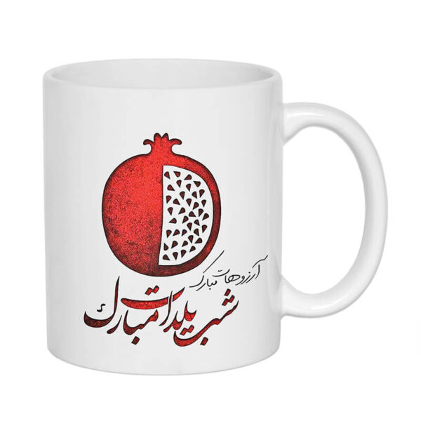 ماگ طرح یلدا کد 1517