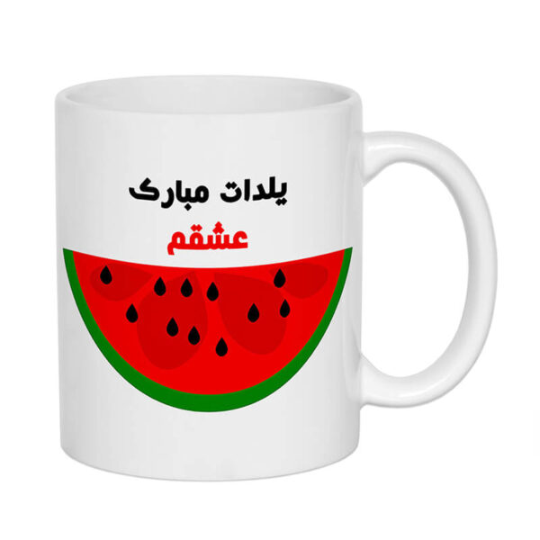 ماگ طرح یلدا کد 1519