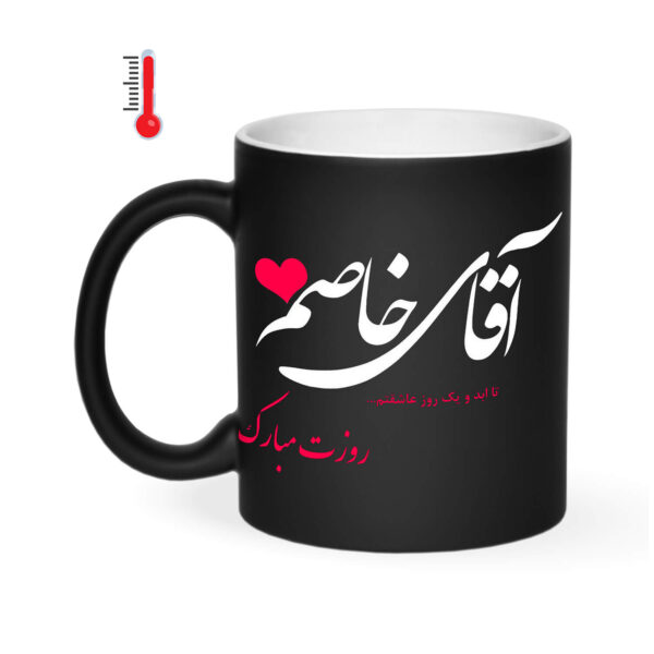 ماگ حرارتی طرح آقای خاص کد 1214 - Image 4