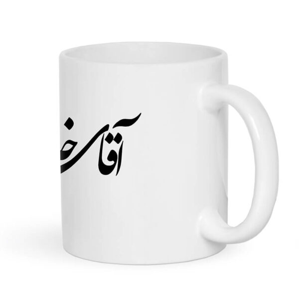 ماگ طرح آقای خاص کد 1231 - Image 2