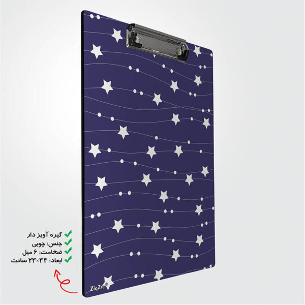 تخته شاسی طرح ستاره کد W7053 - Image 2