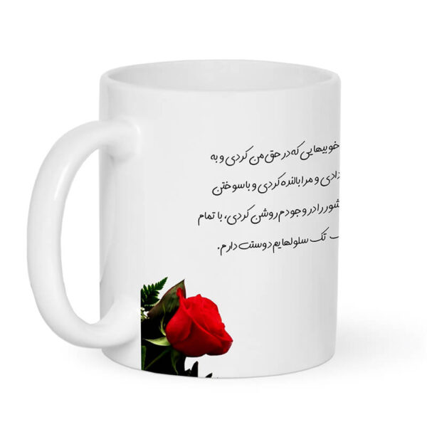 ماگ طرح پدر عزیزم کد 1230 - Image 4