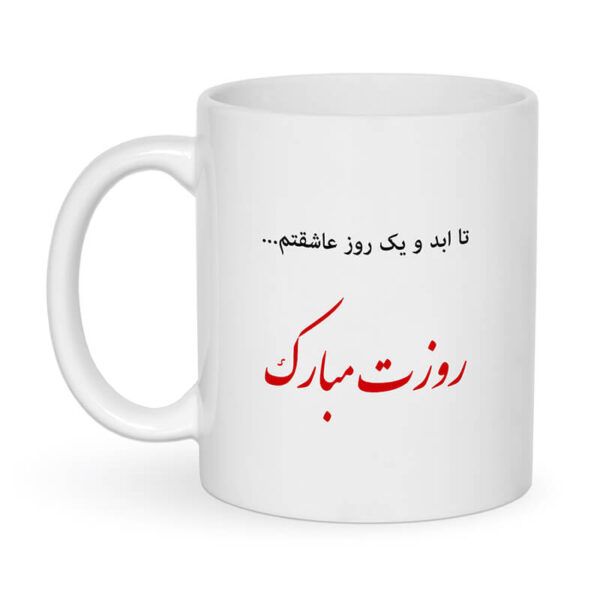 ماگ طرح آقای خاص کد 1231 - Image 6