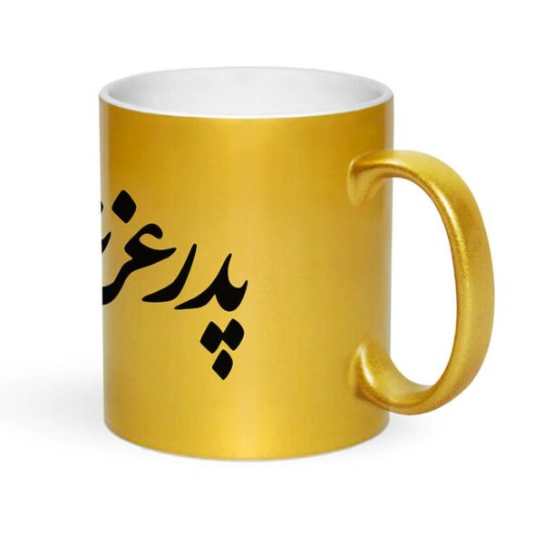 ماگ لاکچری طرح پدر عزیزم کد 1268 - Image 7