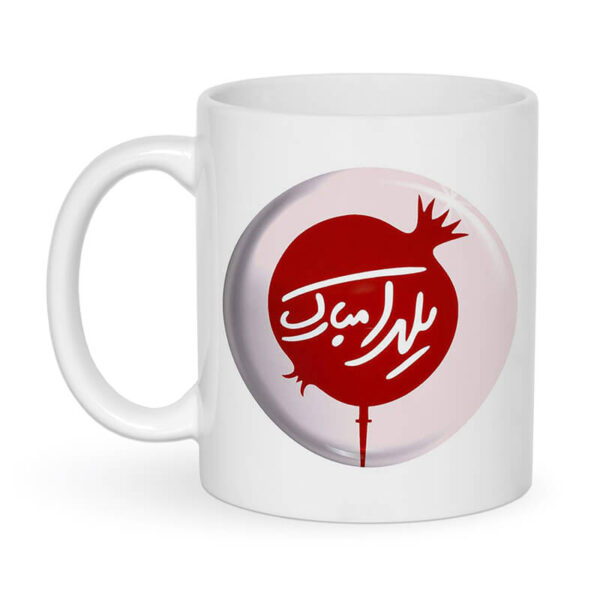 ماگ طرح یلدا کد 1516 - Image 5