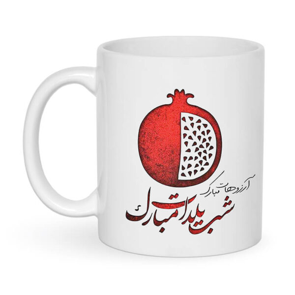 ماگ طرح یلدا کد 1517 - Image 5