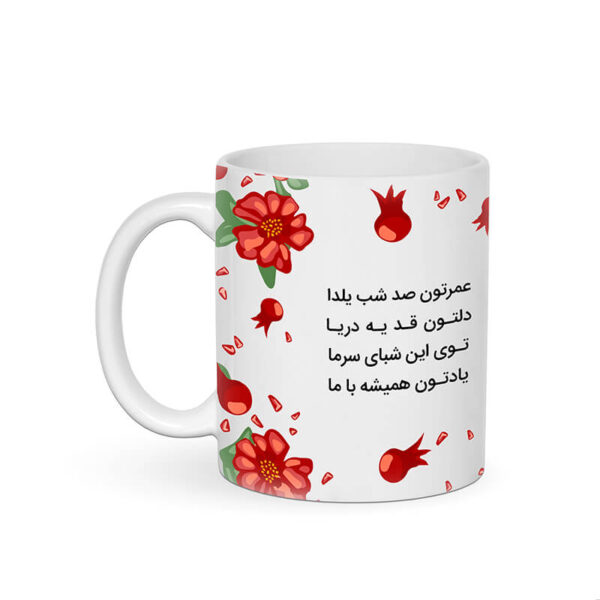 ماگ طرح شب یلدا کد 1082 - Image 6