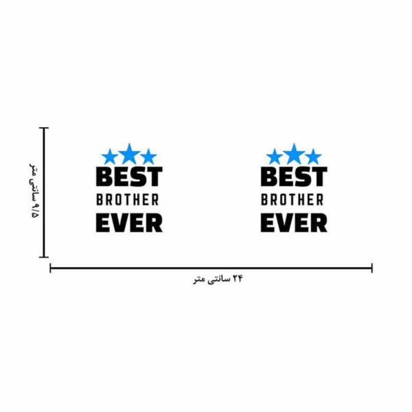 ماگ لاکچری طرح بهترین برادر کد 1492 - Image 5