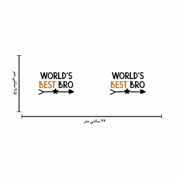 ماگ لاکچری طرح بهترین داداش دنیا کد 1486 - Image 6