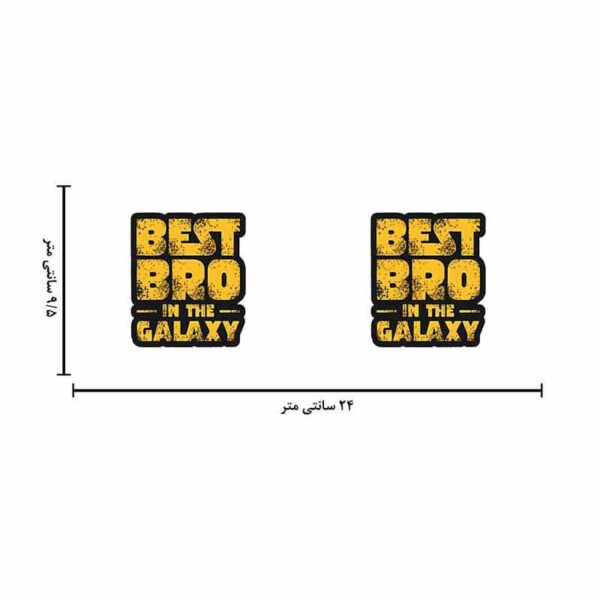 ماگ لاکچری طرح بهترین داداش دنیا کد 1490 - Image 6