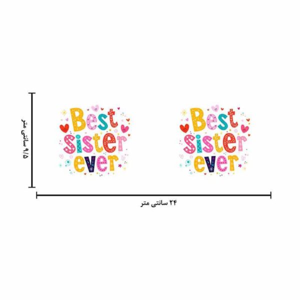 ماگ لاکچری طرح بهترین خواهر کد 1457 - Image 5