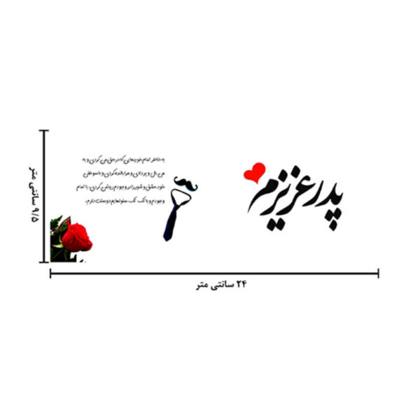 ماگ لاکچری طرح پدر عزیزم کد 1258 - Image 7