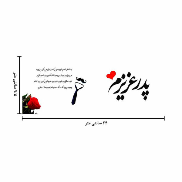 ماگ لاکچری طرح پدر عزیزم کد 1268 - Image 6