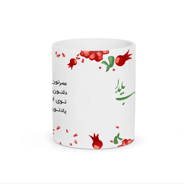 ماگ طرح شب یلدا کد 1082 - Image 5