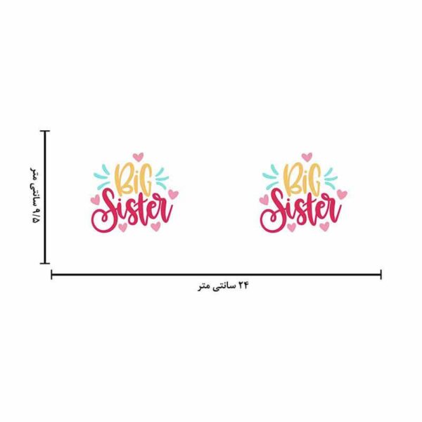 ماگ لاکچری طرح خواهر بزرگ کد 1450 - Image 6
