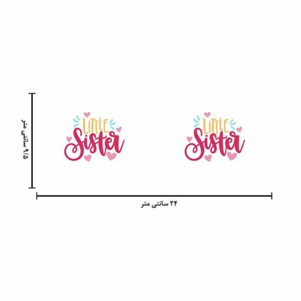 ماگ لاکچری طرح خواهر کوچک کد 1455 - Image 6
