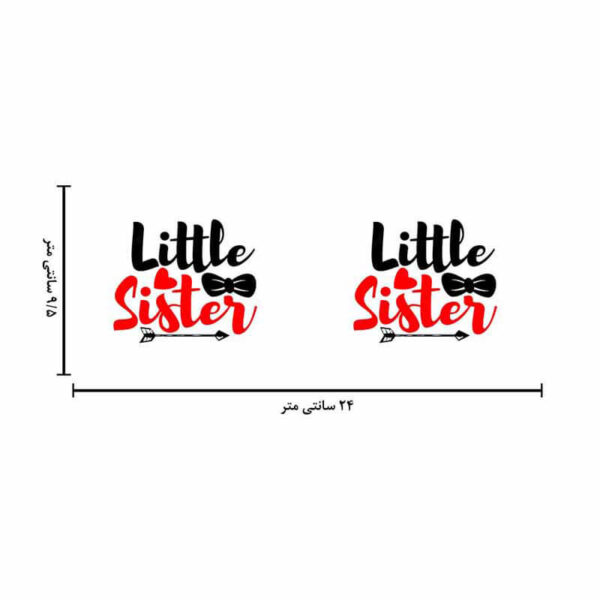 ماگ لاکچری طرح خواهر کوچک کد 1461 - Image 5