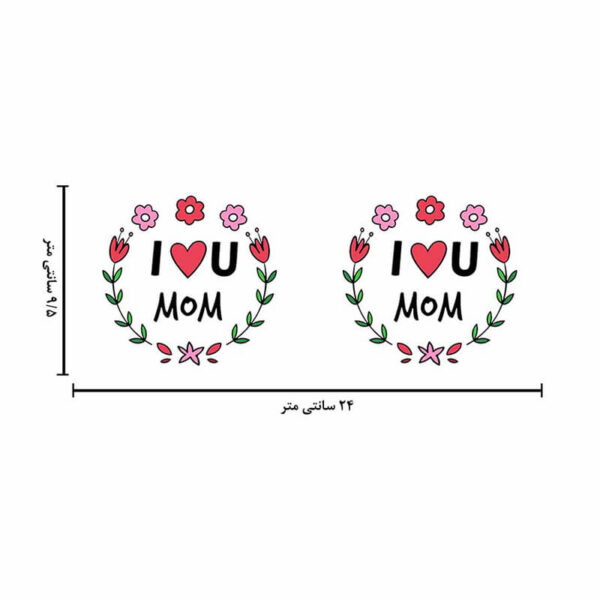ماگ لاکچری طرح دوستت دارم مادر کد 1275 - Image 5