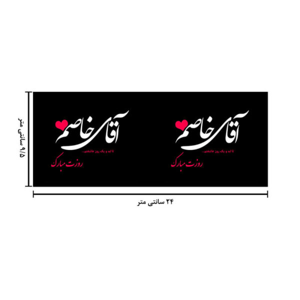ماگ حرارتی طرح آقای خاص کد 1214 - Image 5