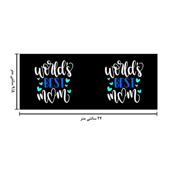 ماگ حرارتی طرح World's Best Mom کد 1341 - Image 6
