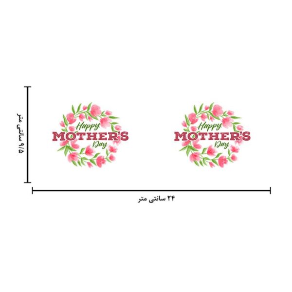 ماگ طرح روز مادر کد 1659 - Image 3