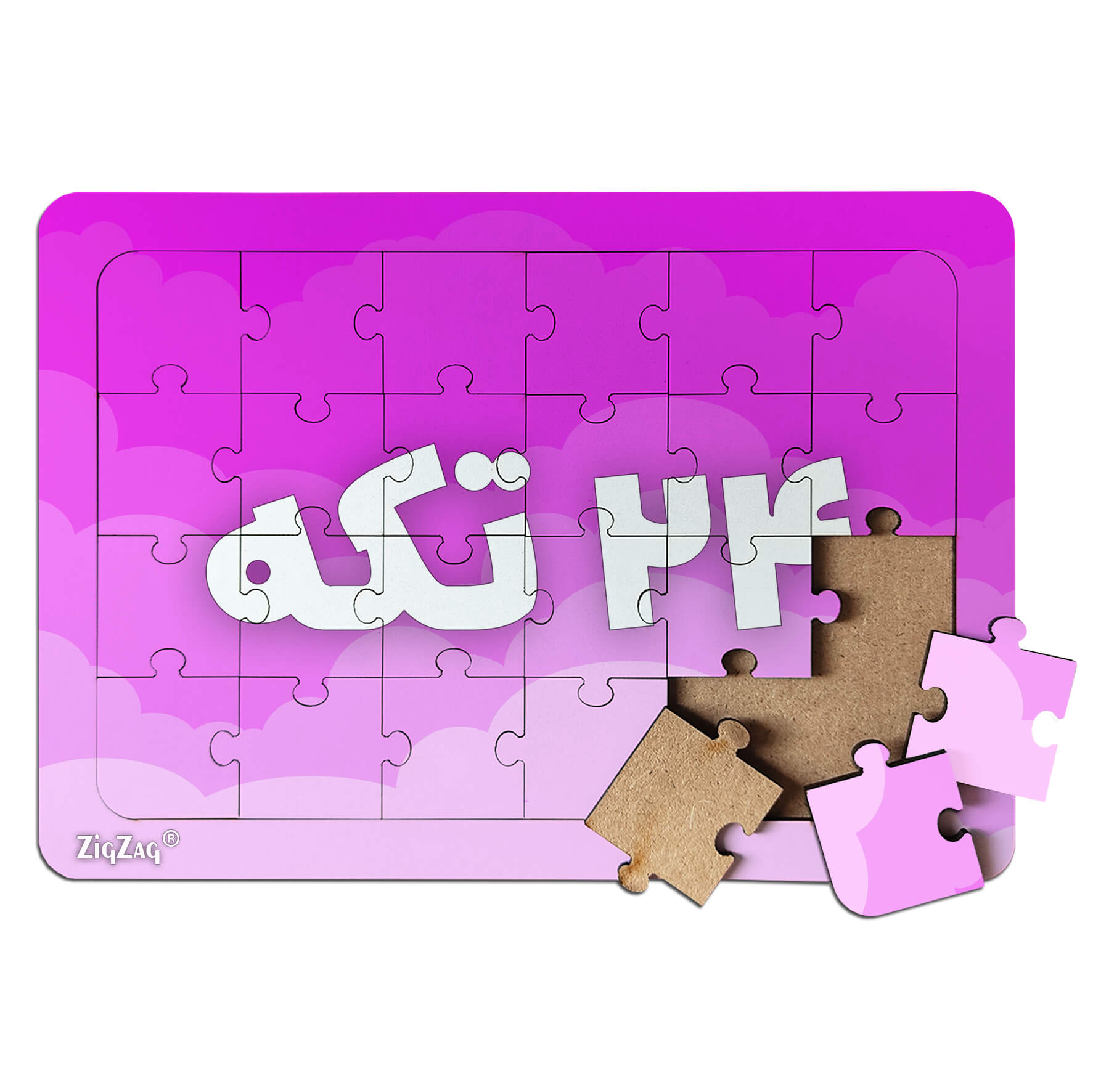 چاپ عکس روی پازل (طرح دلخواه) | چاپ زیگ زاگ