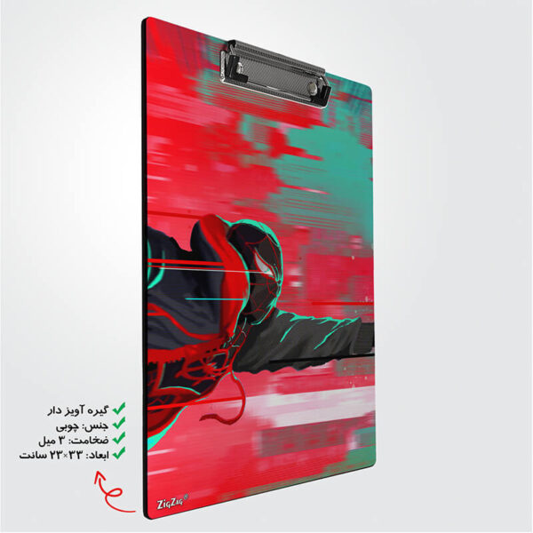 تخته شاسی طرح اسپایدر من کد W7075 - Image 2