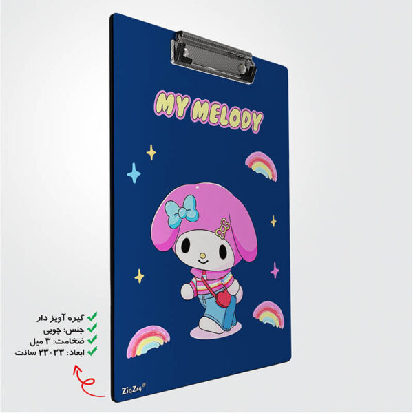 تخته شاسی طرح مای ملودی کد W7106 - Image 2