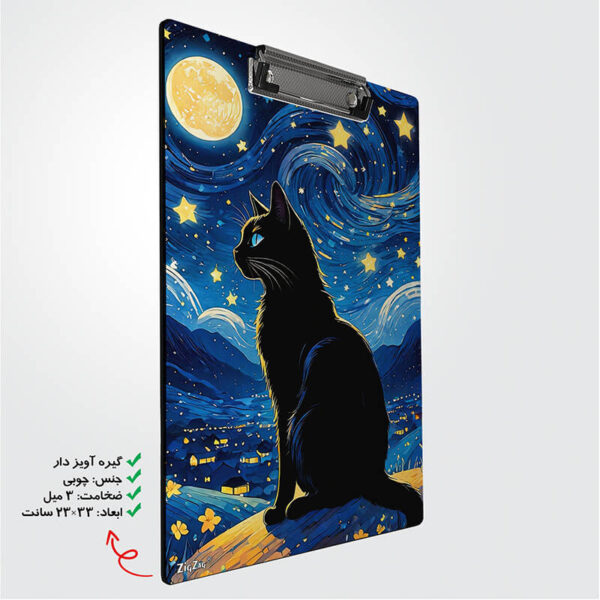 تخته شاسی طرح گربه شب های پرستاره کد W7127 - Image 2