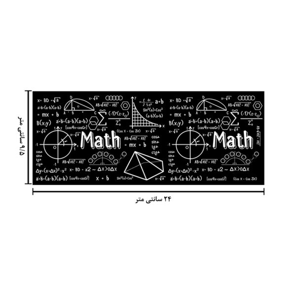 ماگ حرارتی طرح ریاضی کد 1324 - Image 4